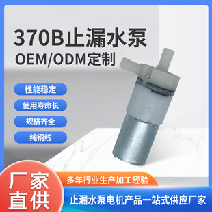 迷你防漏水泵管线机智能家用电器微型12v自吸水泵大功率隔膜泵