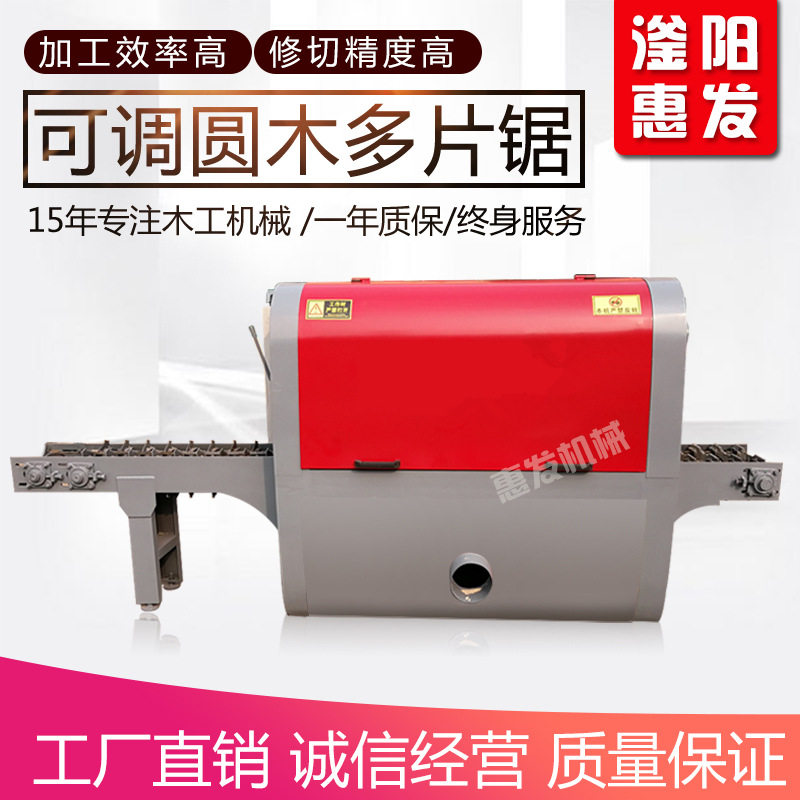 新型圆木多片锯方木锯大型原木开片机多片锯自动木方开料木工机械,五金/工具,台锯,淘宝优惠券,粉丝福利购,淘宝优惠卷