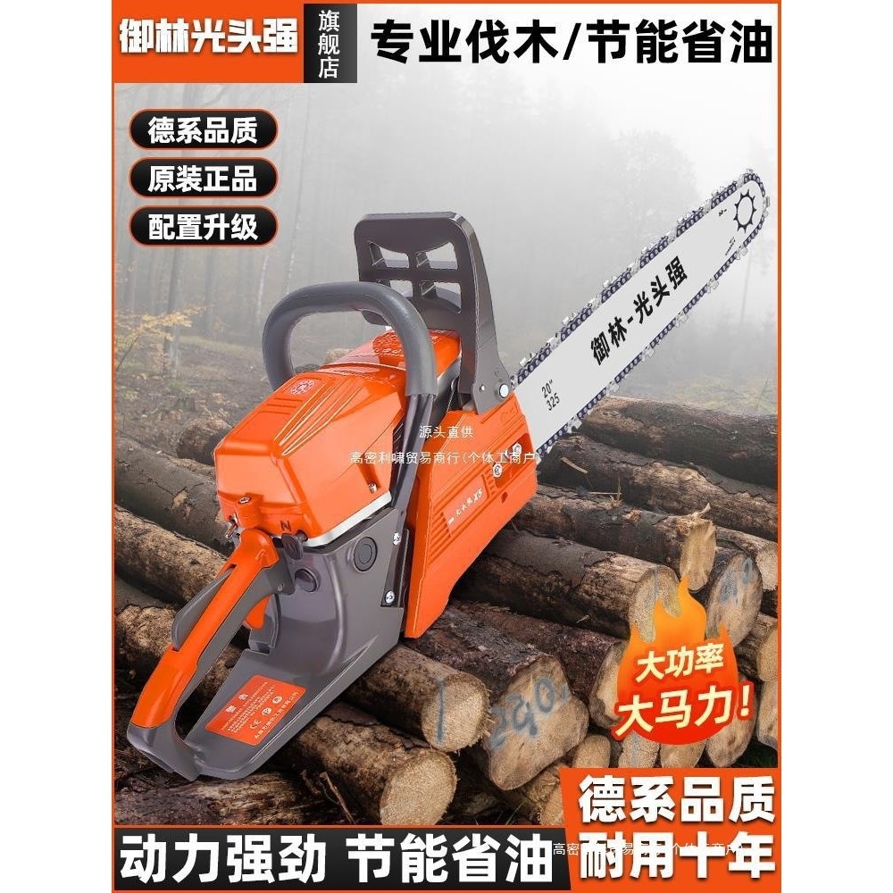 进口御林光头强油锯小型家用二冲手持链条锯大功率伐木锯砍树神器,农机/农具/农膜,割灌机/割草机/油锯,淘宝优惠券,粉丝福利购,淘宝优惠卷