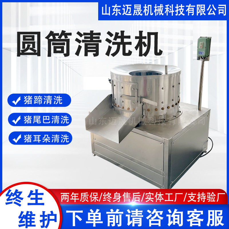 全自动猪牛羊肚洗肚机 槽头肉圆筒清洗机 屠宰场猪蹄猪肚清洗设备,农机/农具/农膜,农产品加工设备,淘宝优惠券,粉丝福利购,淘宝优惠卷