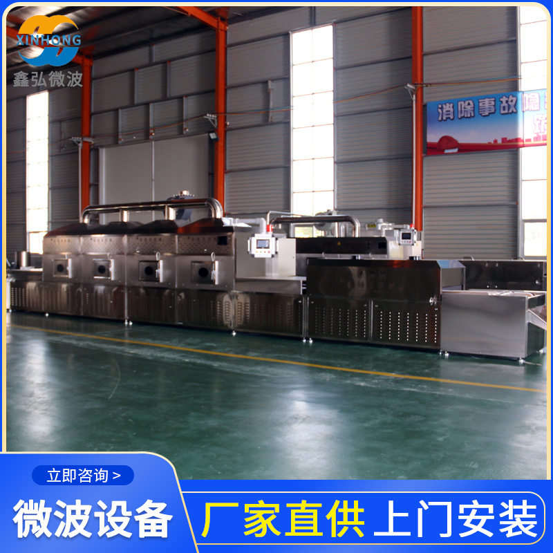 微波熟化干燥设备速度可调温度可调大虾烘烤隧道式微波烘干机,厨房电器,其他商用厨电,淘宝优惠券,粉丝福利购,淘宝优惠卷