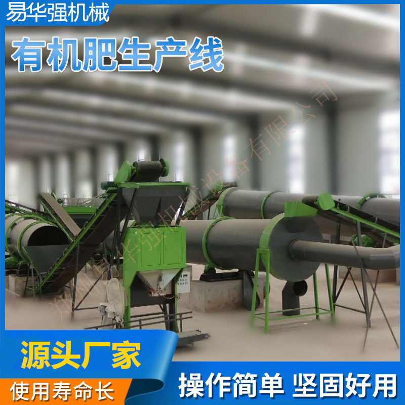 有机肥粉剂生产线圆形柱状颗粒全套设备畜牧粪便锯末发酵制作肥料,机械设备,破碎机,淘宝优惠券,粉丝福利购,淘宝优惠卷
