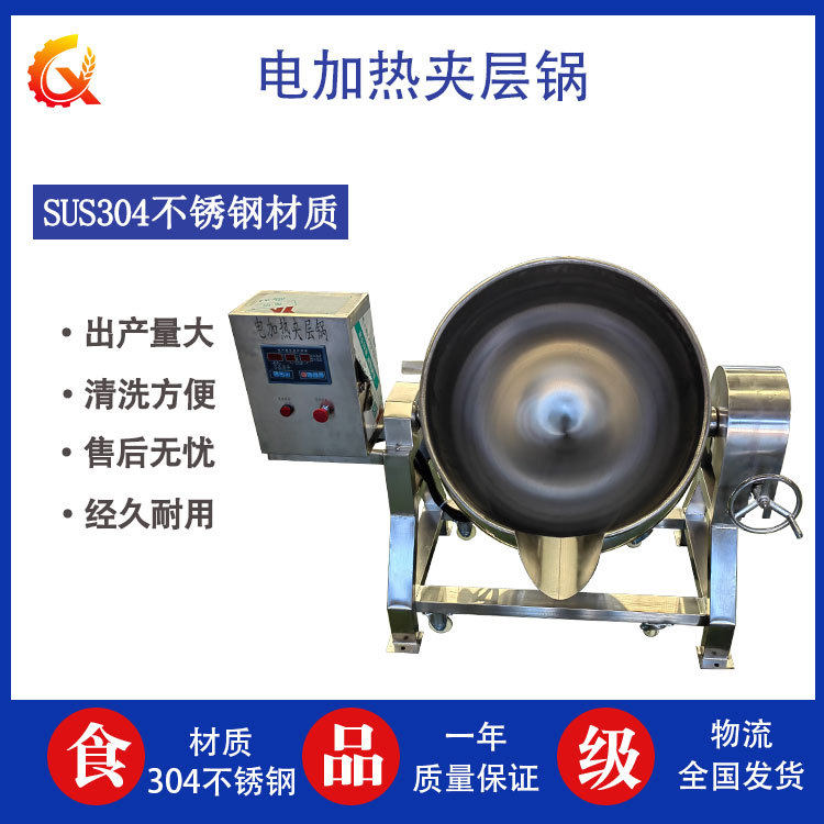 全自动电加热夹层锅 米豆腐凉粉熬制锅 熟食店鸡腿鸭脖卤煮设备,厨房电器,其他商用厨电,淘宝优惠券,粉丝福利购,淘宝优惠卷