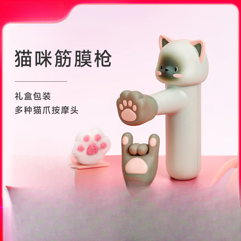 粒子重塑贴贴猫咪筋膜枪肌肉小猫爪按摩器仪送女生多功能生日礼物,婴童洗护,牙胶,淘宝优惠券,粉丝福利购,淘宝优惠卷
