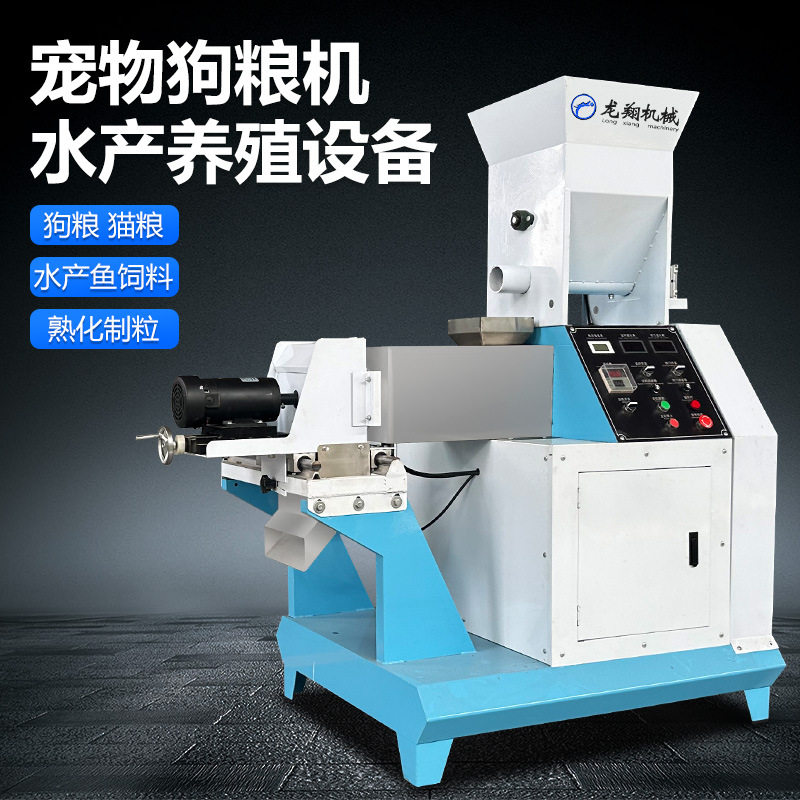 65商用宠物狗粮加工设备水产龟粮龙虾养殖鱼饲料颗粒膨化机电加热,机械设备,粉碎机,淘宝优惠券,粉丝福利购,淘宝优惠卷