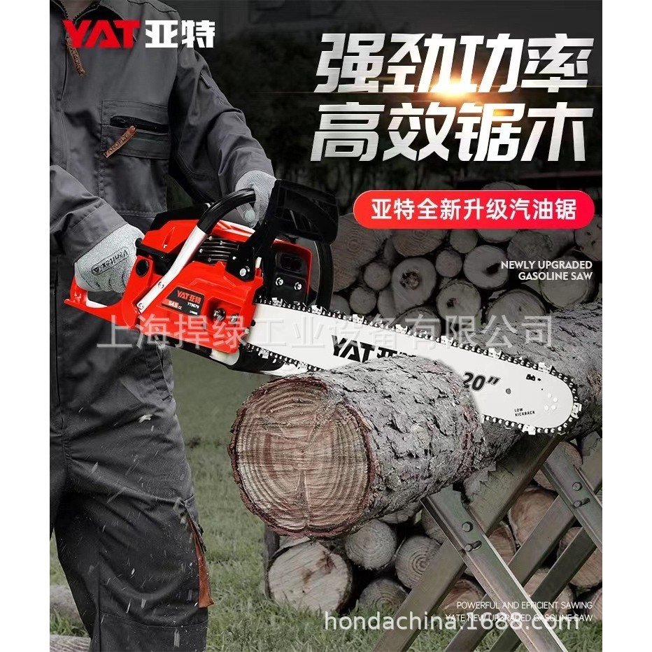 亚特YT9679汽油锯电锯大功率油锯砍树链条锯子小型家用手持电链锯,农机/农具/农膜,割灌机/割草机/油锯,淘宝优惠券,粉丝福利购,淘宝优惠卷