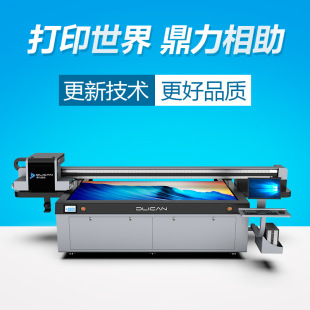 喷绘机 印刷机 手机壳uv平板打印机3d手机壳uv打印机 数码