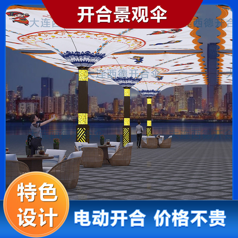 户外膜结构智能开合景观伞张拉膜伞公园广场景区 按需设计特色伞,商务/设计服务,2D/3D绘图,淘宝优惠券,粉丝福利购,淘宝优惠卷