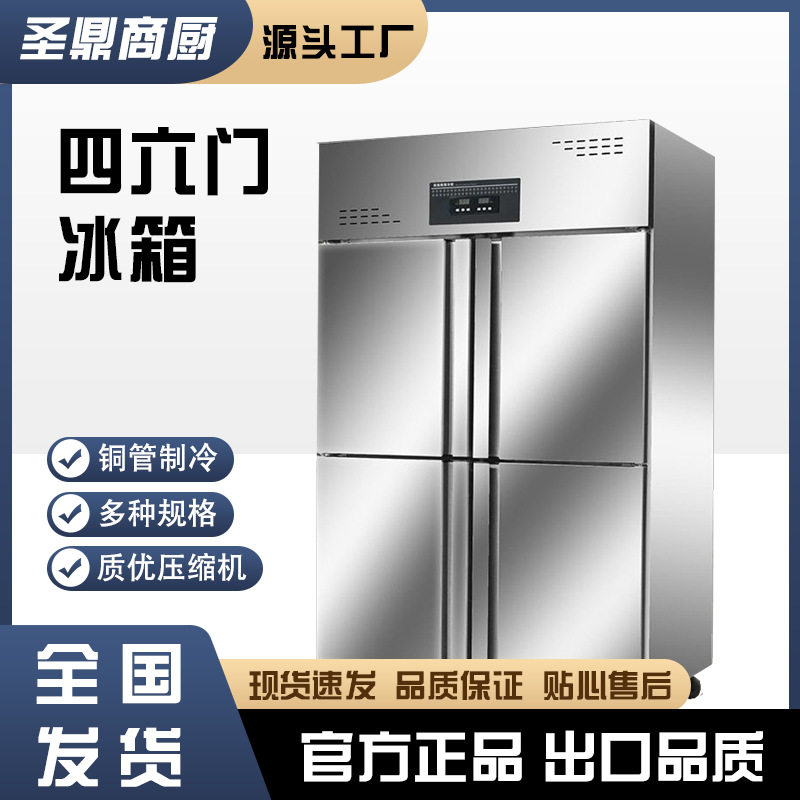 四六门冰箱餐厅后厨大容量不锈钢冷藏立式六门冰柜双温展示柜,厨房电器,其他商用厨电,淘宝优惠券,粉丝福利购,淘宝优惠卷