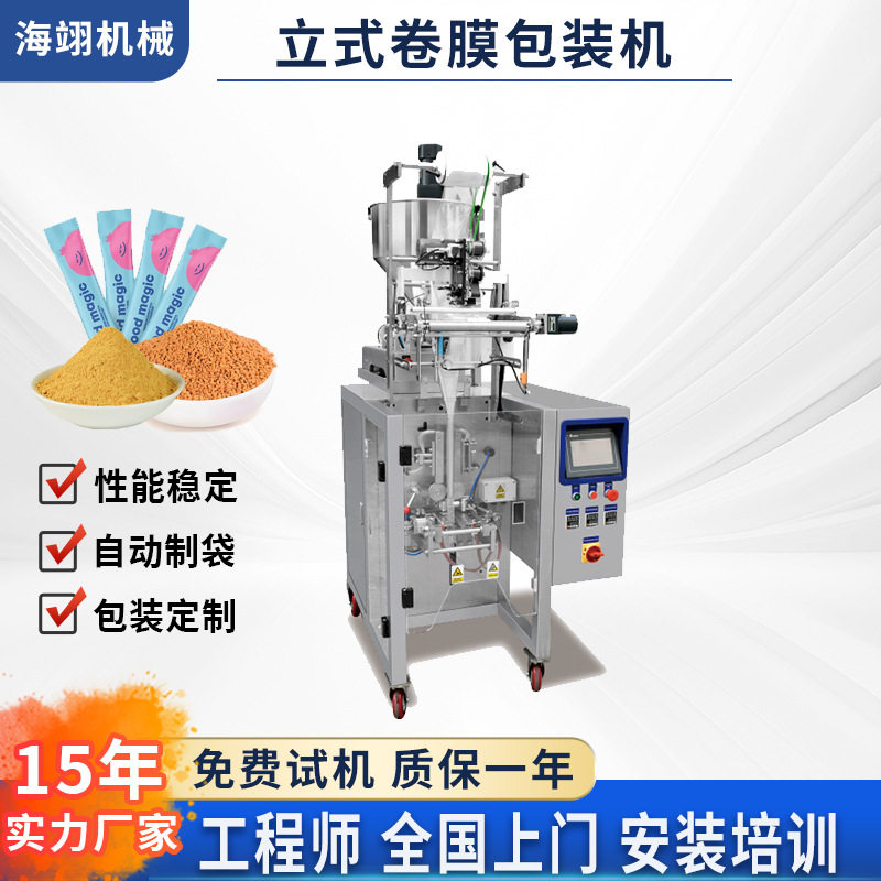 海翊机械颗粒立式包装机卷膜封口切割单连包自动打包机,五金/工具,其他包装设备,淘宝优惠券,粉丝福利购,淘宝优惠卷