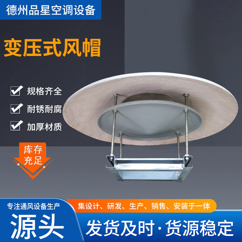 玻璃钢防水防雨耐腐蚀变压式风帽风口安装使用烟道式变压式风帽,五金/工具,风机/鼓风机/通风机,淘宝优惠券,粉丝福利购,淘宝优惠卷