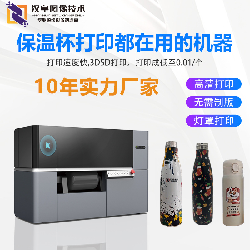 高速圆柱体uv打印机台球杆高尔夫球小直径打印机酒瓶保温杯打印机