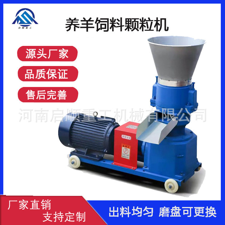 厂家生产饲料颗粒机小型家用 饲料制粒机 鸡鸭鱼兔牛羊猪养殖设备,机械设备,粉碎机,淘宝优惠券,粉丝福利购,淘宝优惠卷