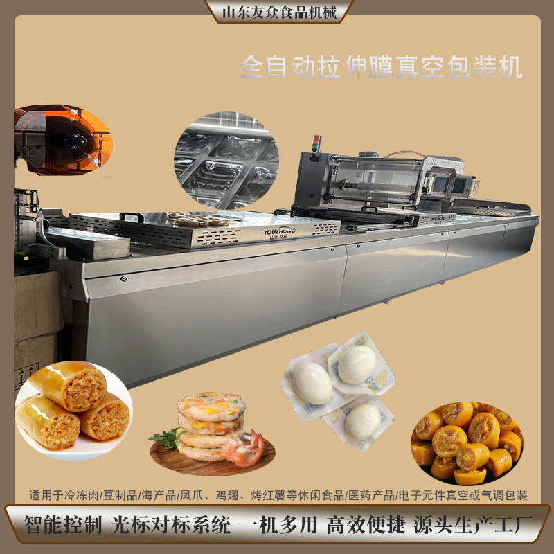 鲍鱼干响螺片拉伸膜真空包装机 黄油曲奇喜饼鱼仔鱼蛋丸子封口机,机械设备,其他机械设备,淘宝优惠券,粉丝福利购,淘宝优惠卷