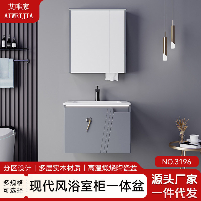 厂家生产定制浴室柜组合卫生间洗漱台陶瓷挂墙式一体洗手洗脸盆柜,家装主材,浴室镜柜,淘宝优惠券,粉丝福利购,淘宝优惠卷