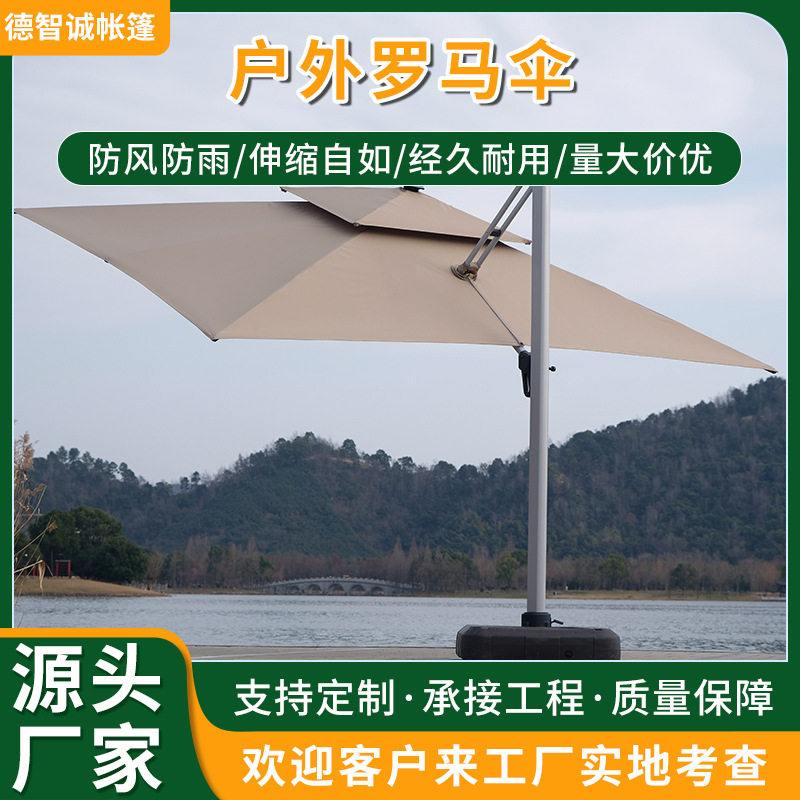 工厂手动户外罗马伞遮阳伞带灯四角伞庭院室外铝合金大型商用摆摊,住宅家具,遮阳伞,淘宝优惠券,粉丝福利购,淘宝优惠卷