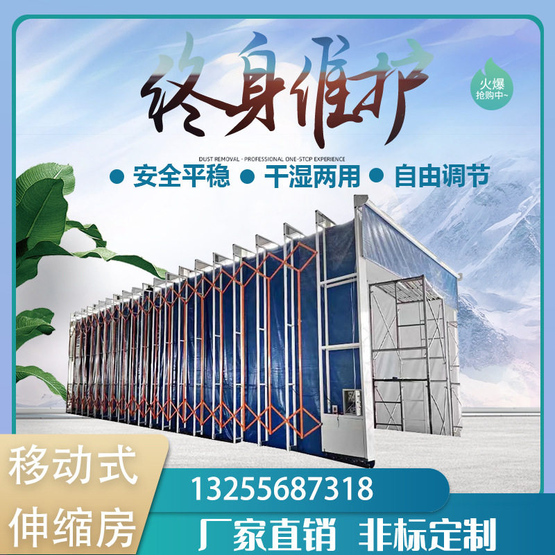 移动伸缩喷漆房大型电动轨道式自动折叠房干湿两用无尘汽车喷漆房,五金/工具,大气污染防治设备,淘宝优惠券,粉丝福利购,淘宝优惠卷