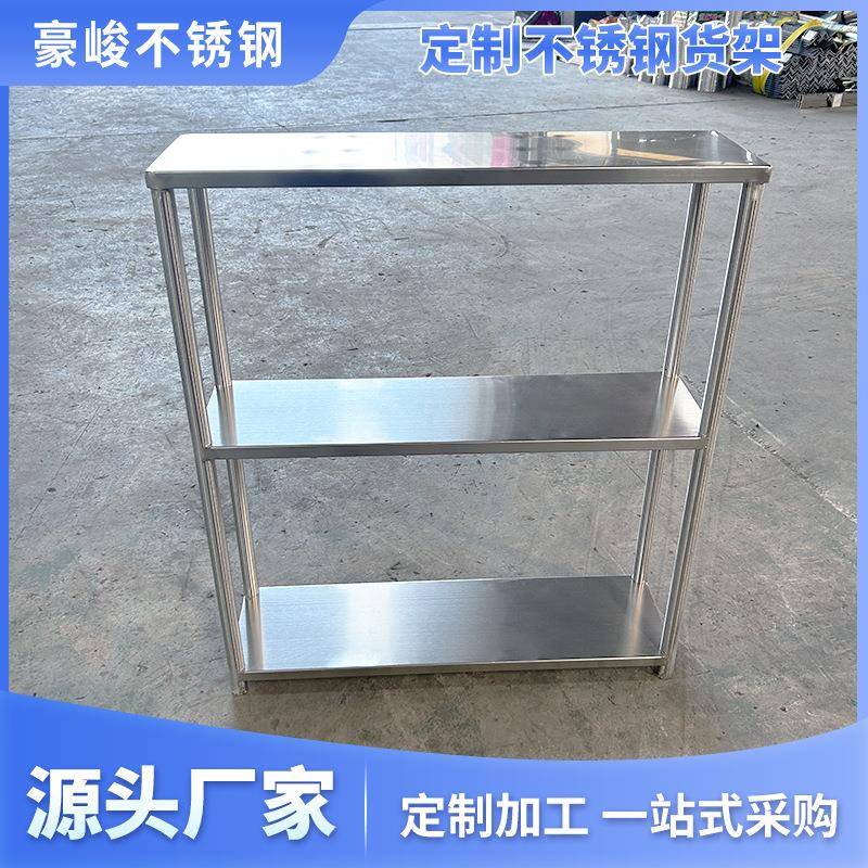 定制家用不锈钢架子不锈钢三层置物架家庭厨房收纳展示货架落地置