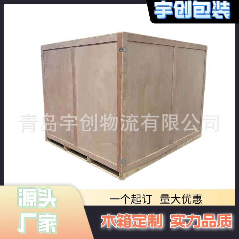 黄岛木箱厂家出口货物打包装厂家制作成本低
