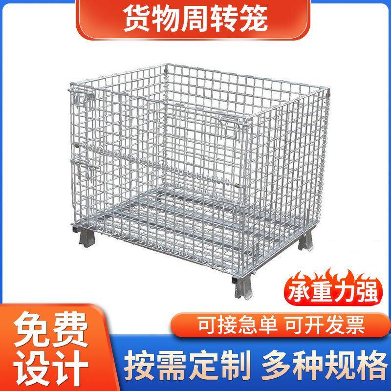 移动仓库蝴蝶笼金属周转箱铁框快递分拣笼折叠式仓储笼厂家