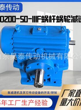 减速机CWO200-50-IIIF蜗杆蜗轮减速机二次包络环面蜗轮蜗杆减速机