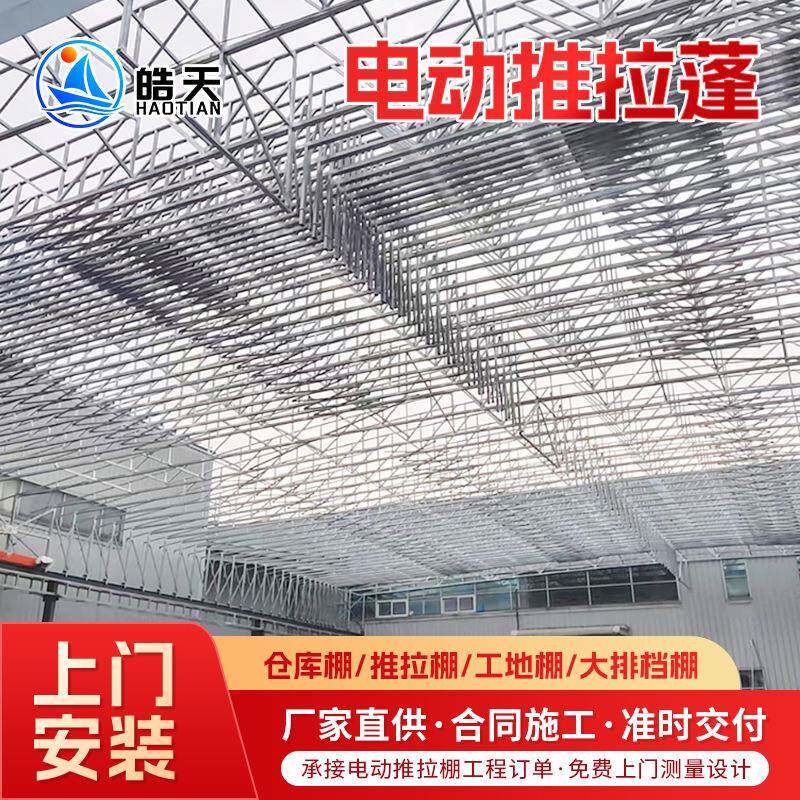 大型户外运动场仓储物流遮阳伸缩蓬雨棚电动遮阳棚防晒棚移动帐篷