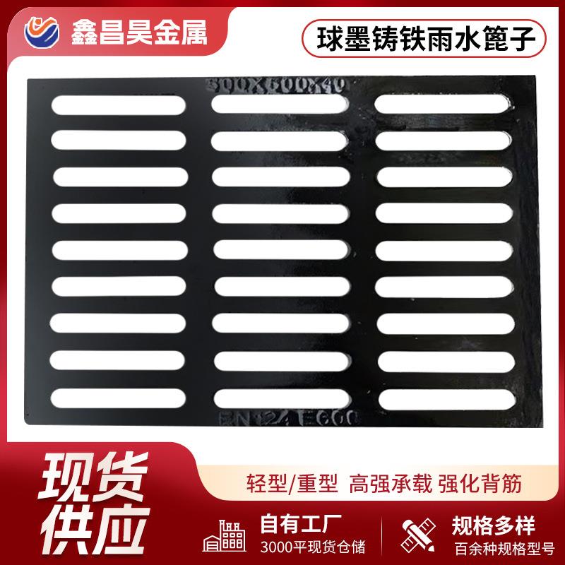球墨铸铁盖板排水沟篦子下水道册子可过重型车辆雨水篦子
