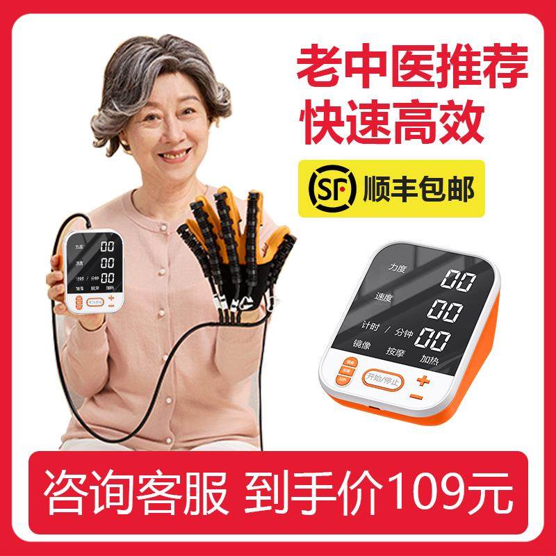 手部手指康覆训练器五指手功能康覆训练器材中风偏瘫康覆训练器材