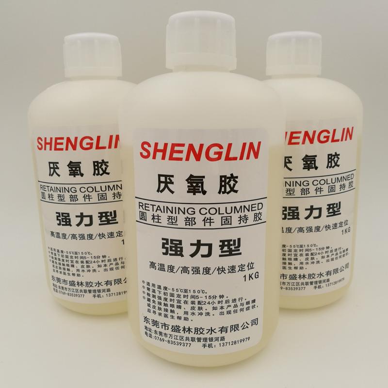 五金强力胶水340厌氧胶快干型螺丝胶缺氧胶金属螺纹胶液体胶包邮