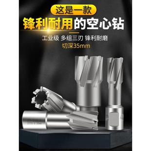 空心钻头不锈钢打孔金属合金厚钢板开口开孔器35mm扩孔磁力钻钻
