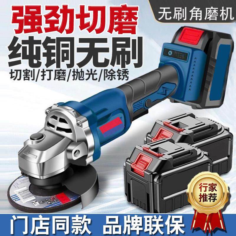东城款角磨机大电池充电长续航切割机电动磨光机抛光机打磨手砂轮
