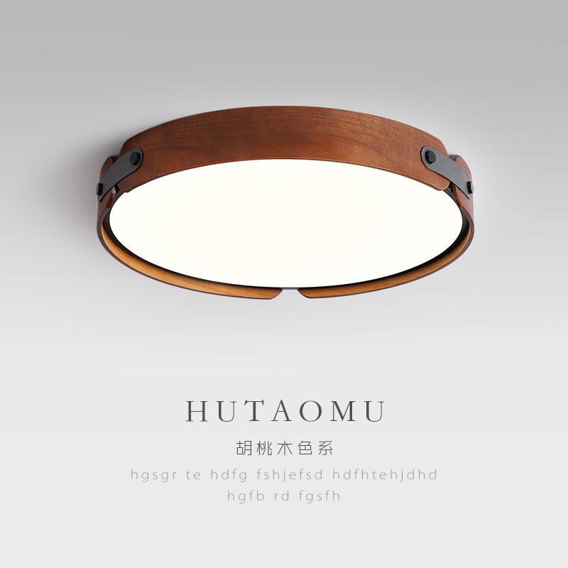 日式创意胡桃木卧室灯吸顶灯现代简约圆形房间灯主卧饭厅北欧灯具