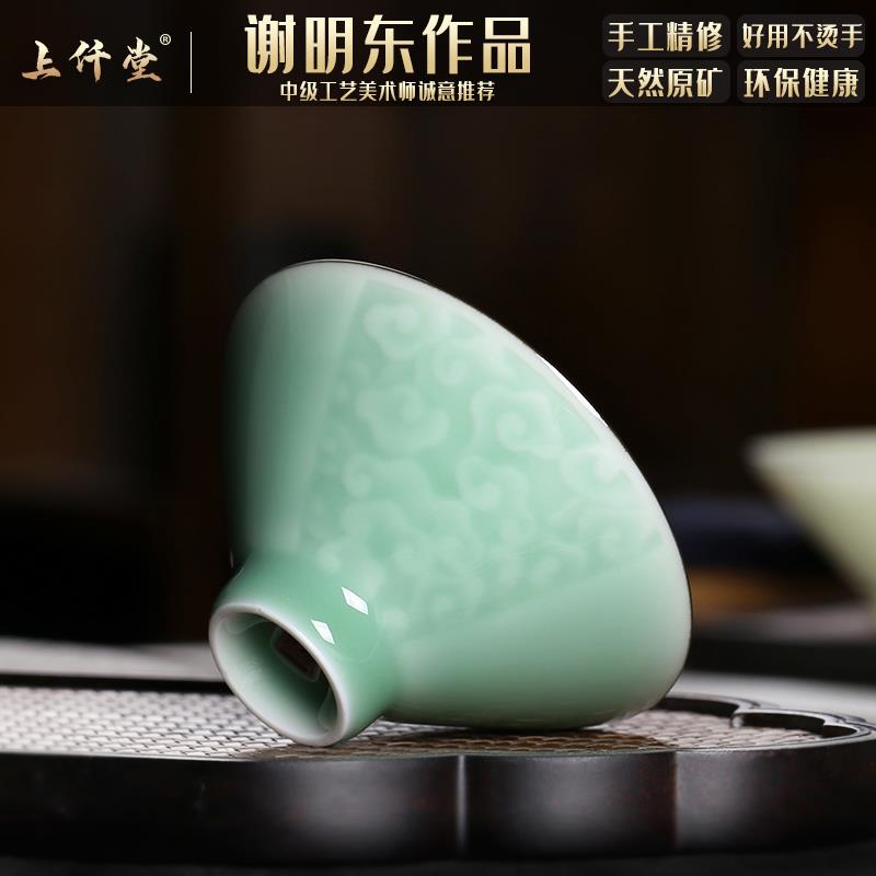 青瓷手工斗笠杯刻花陶瓷功夫茶具茶杯茶碗单个泡茶品茗主人杯家用