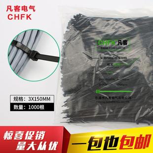黑色国标3 150mm自锁式 尼龙扎带1000条宽2.5mm塑料束线绑线带 包邮