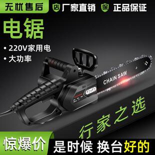 12寸16寸电链锯220v大功率插电多功能小型手持便携切割电锯 家用款