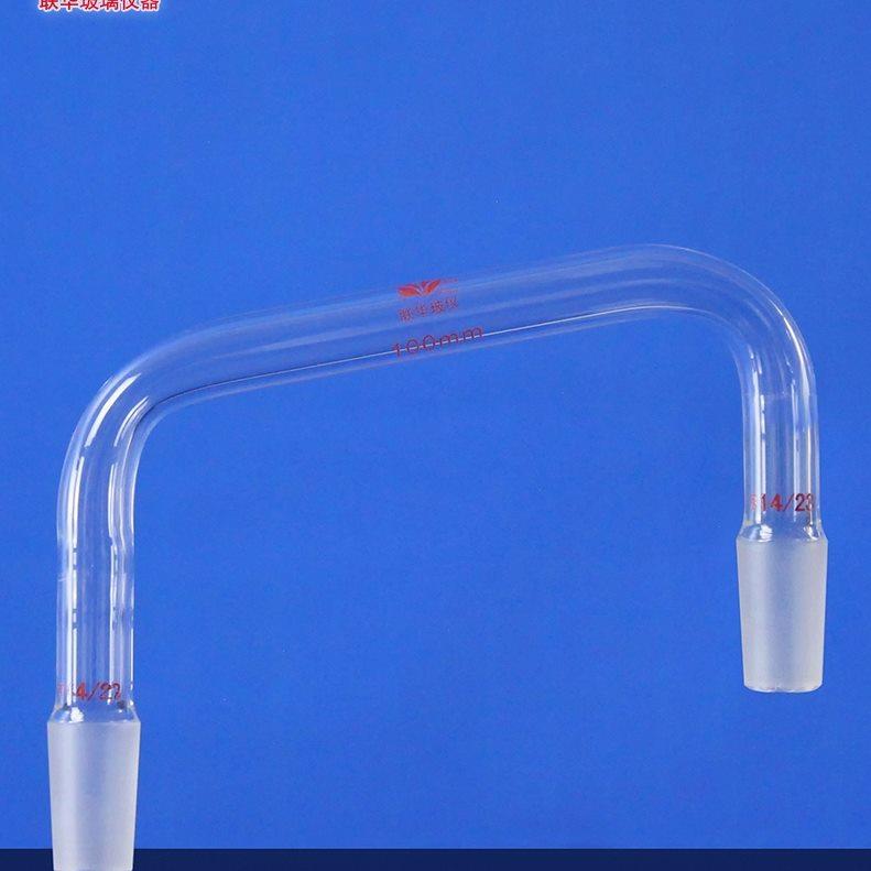 玻璃蒸馏弯管弯头真空弯管接头联华玻璃仪器142 192 242LH480