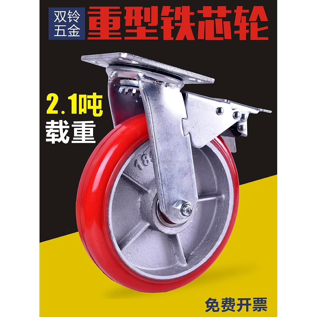 双铃万向轮重型1吨工业脚轮铸铁聚氨酯承重4/5/6/8寸手推板车轮子