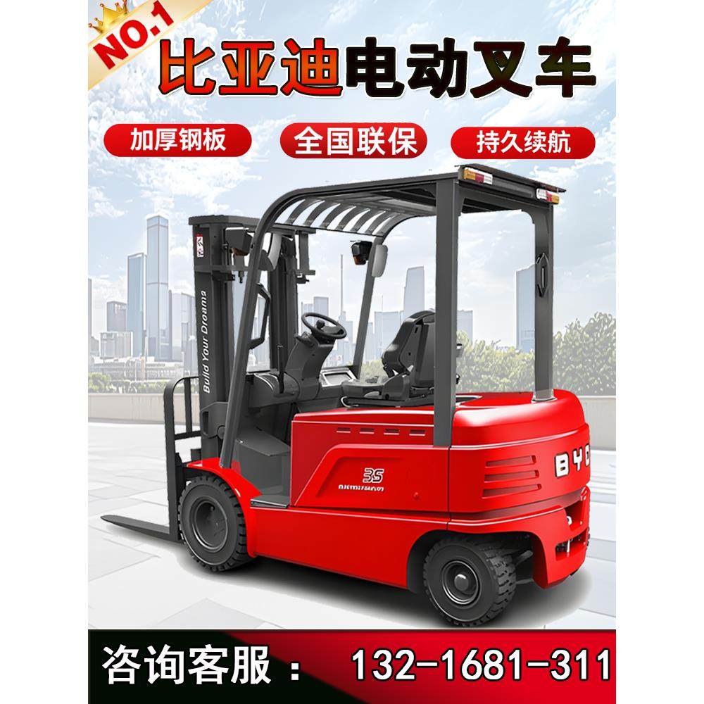 杭州电动叉车2吨1吨小型3吨四轮液压装卸车液压升降搬运堆高车