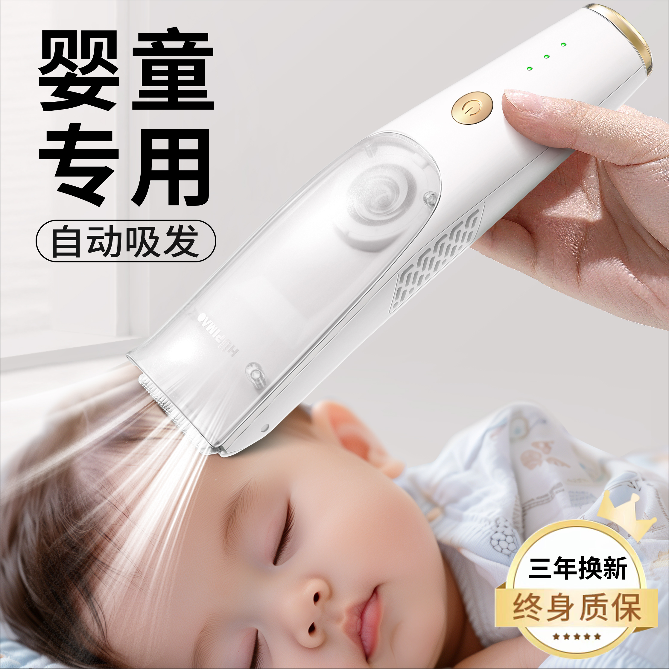 婴儿理发器超静音自动吸发宝宝专用剃头发新生儿童电推子剃发神器