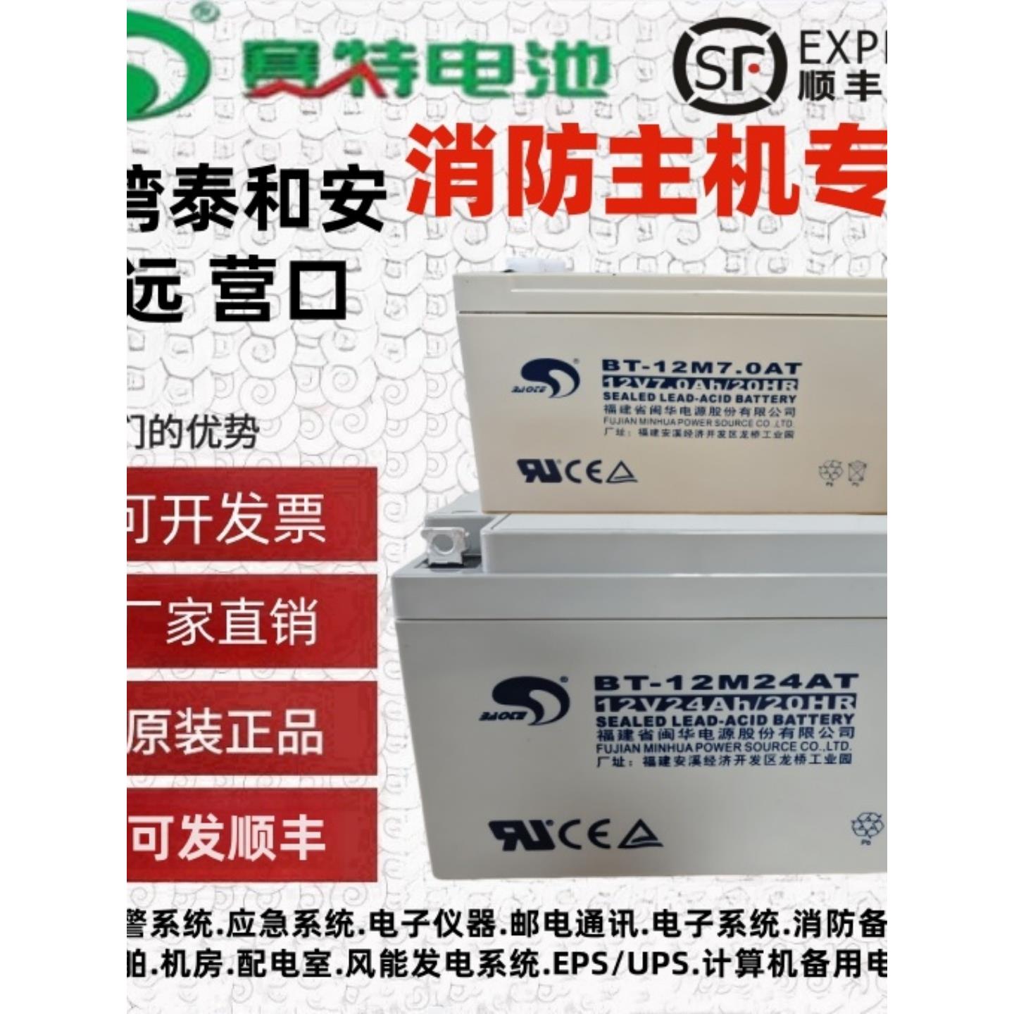 赛特蓄电池BT-12M17 10 14AC HSE38 1.3AT 2.2 3.3 7.0AT 12V24AH