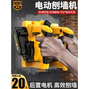款 新品 无尘刨墙机铲墙腻子墙面去皮翻新铲墙神器电动抹灰砸墙刨水