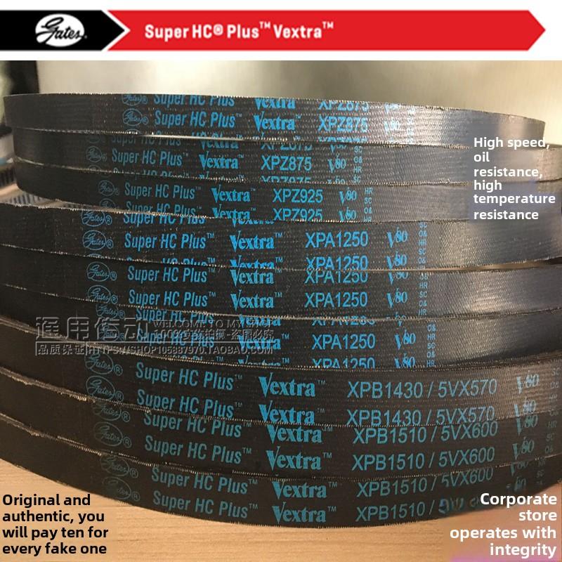美国盖茨GATES齿带XPZ1700/3VX670,1737,1750,1762空压机皮带