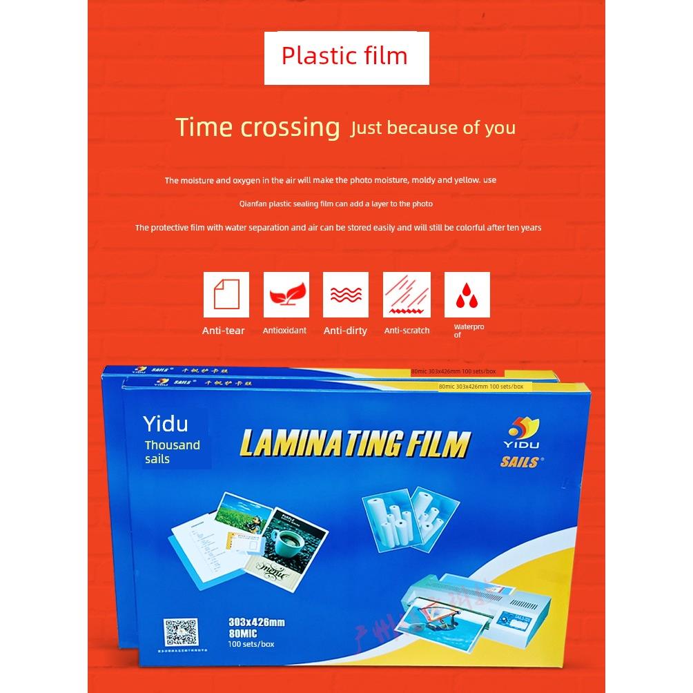 千帆塑封膜A3 5.5C8C10c12.5C15c17.5c20C25过塑膜照片菜单过胶纸