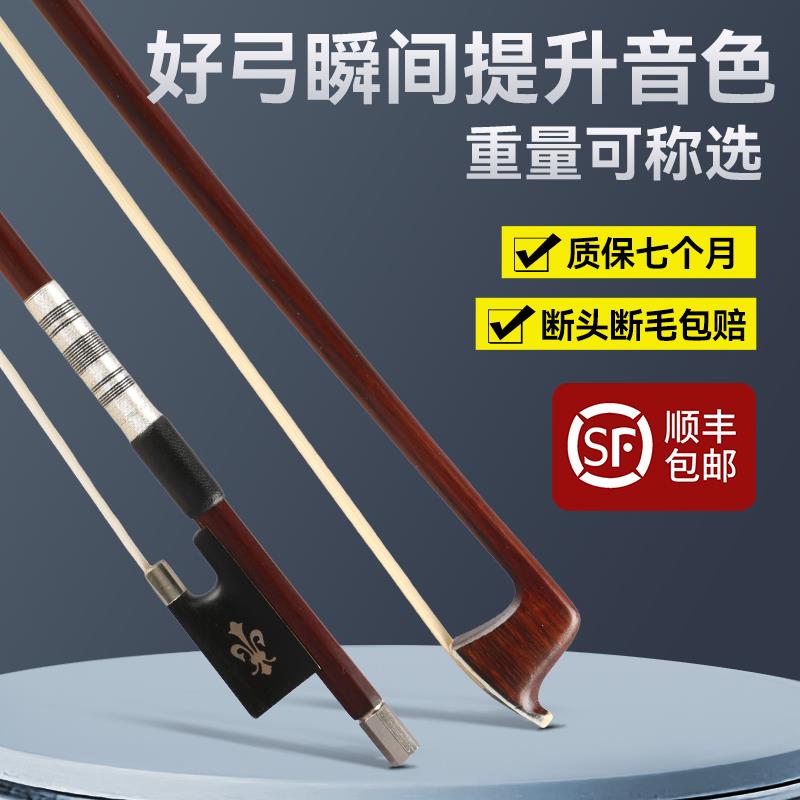 巴西绿檀小提琴琴弓专业演奏级真马尾毛圆杆1/8-4/4弓子配件