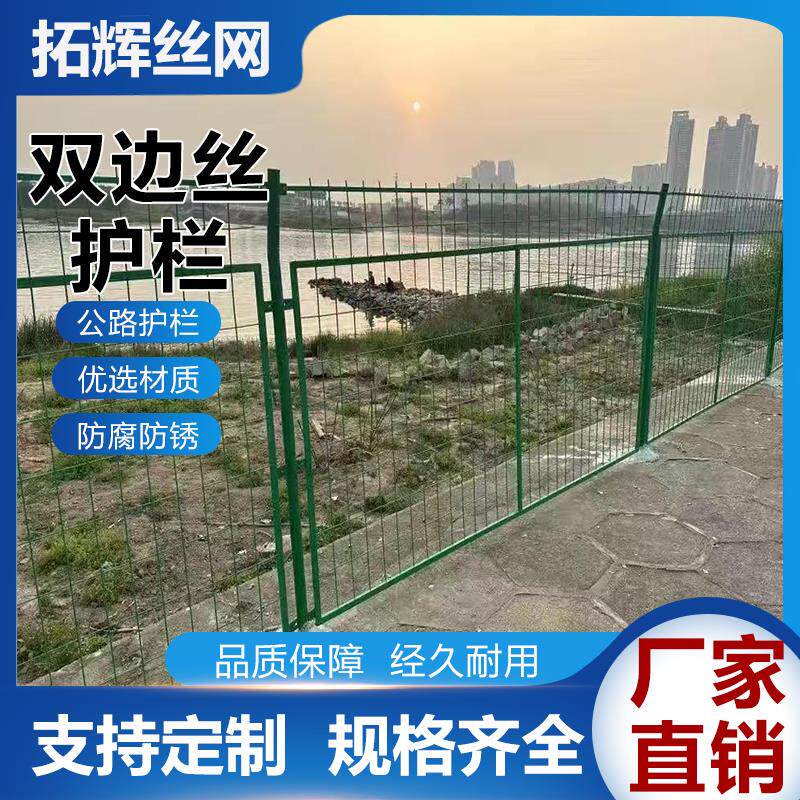 高速公路护栏网铁丝网围栏隔离栅钢丝围栏网双边丝护栏框架防护网