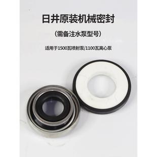 配件 日井增压水泵水封jlmRjm增压泵喷射泵机械密封轴封密封圈原装