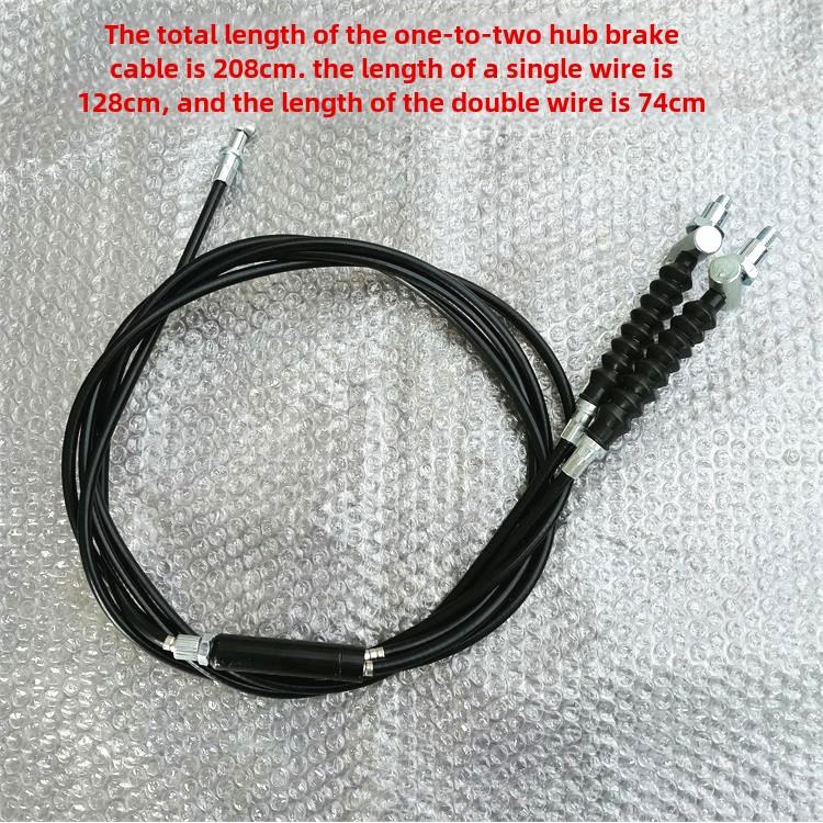 小龟王电动车改进型三轮制动线盘式制动线一配双制动线制动