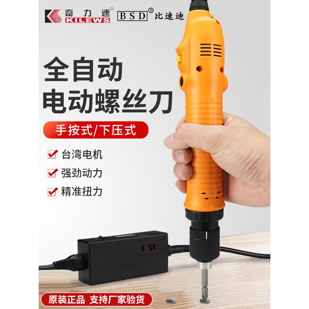 奇力速全自动电动螺丝刀P1L-BSD-3000L3200L8200L8800LPF电批起子