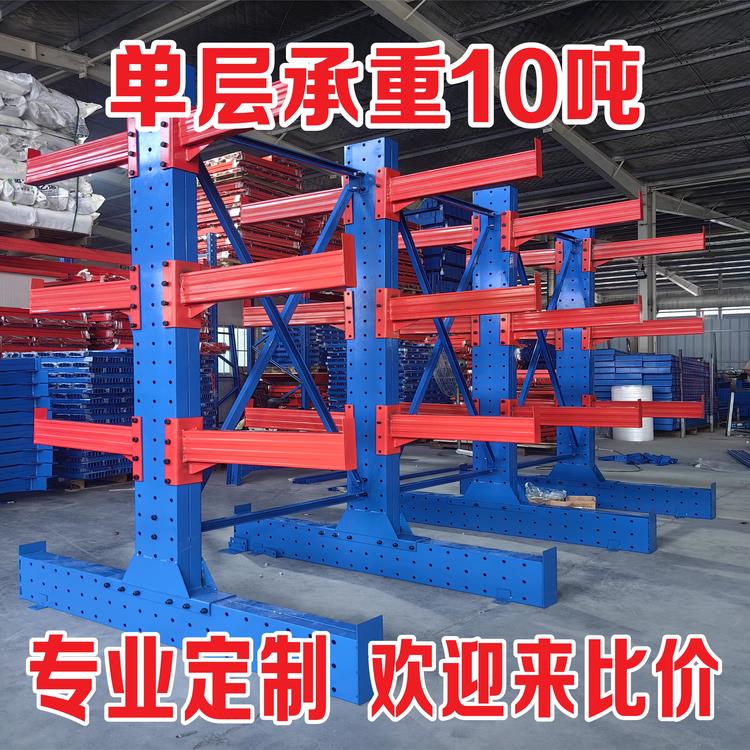 重型管材货架单双面悬臂货架大型板材五金钢管铝材存放架托臂仓库
