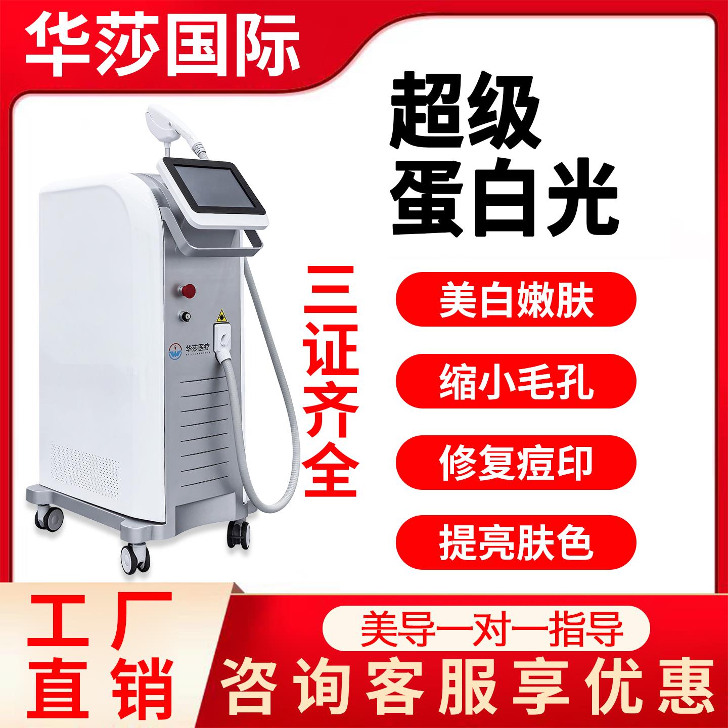 超光子嫩肤仪器收缩毛孔牛奶光美容仪提亮肤色dpl医美机构美容院